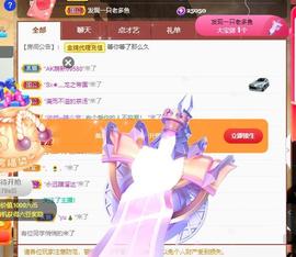 🎼关关🎼主播照片