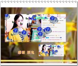 紫薇☆☆音乐频道的图片