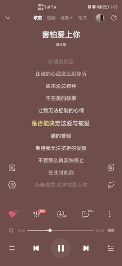 ᥫᩣ应应～晚点见主播照片