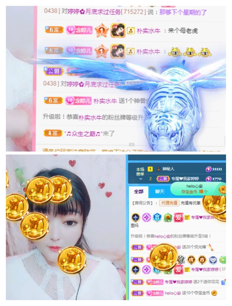 婷婷💕感恩有你陪伴的图片