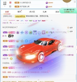 七总暂休主播照片