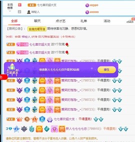 七总暂休主播照片