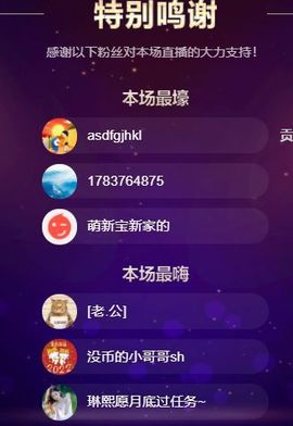 琳熙是掌上明🐖休～主播照片