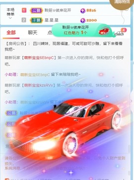 萌新仙人球~主播照片