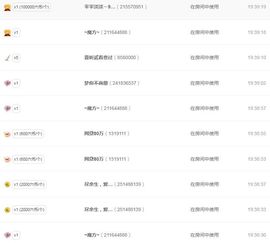 苏静好60冠延迟退休主播照片