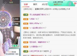 高音低音地沟通的图片