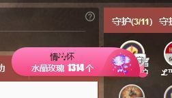 ᥫᩣ应应～晚点见主播照片
