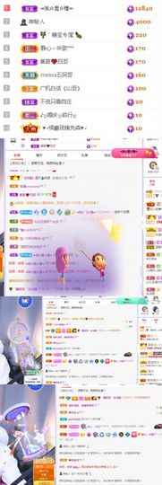 糖笑笑゛等风也等伱主播照片