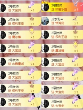 🦄嘿嘿主播照片