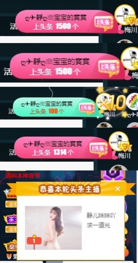 近视又散光主播照片