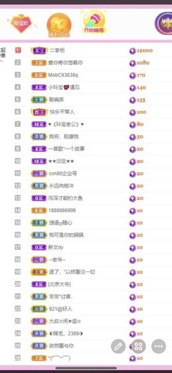 小玲宝🧸不连麦主播照片