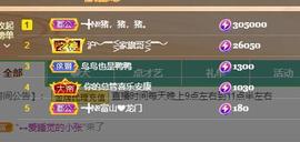━╋红太狼主播照片
