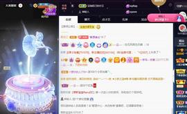一字马~依棠主播照片