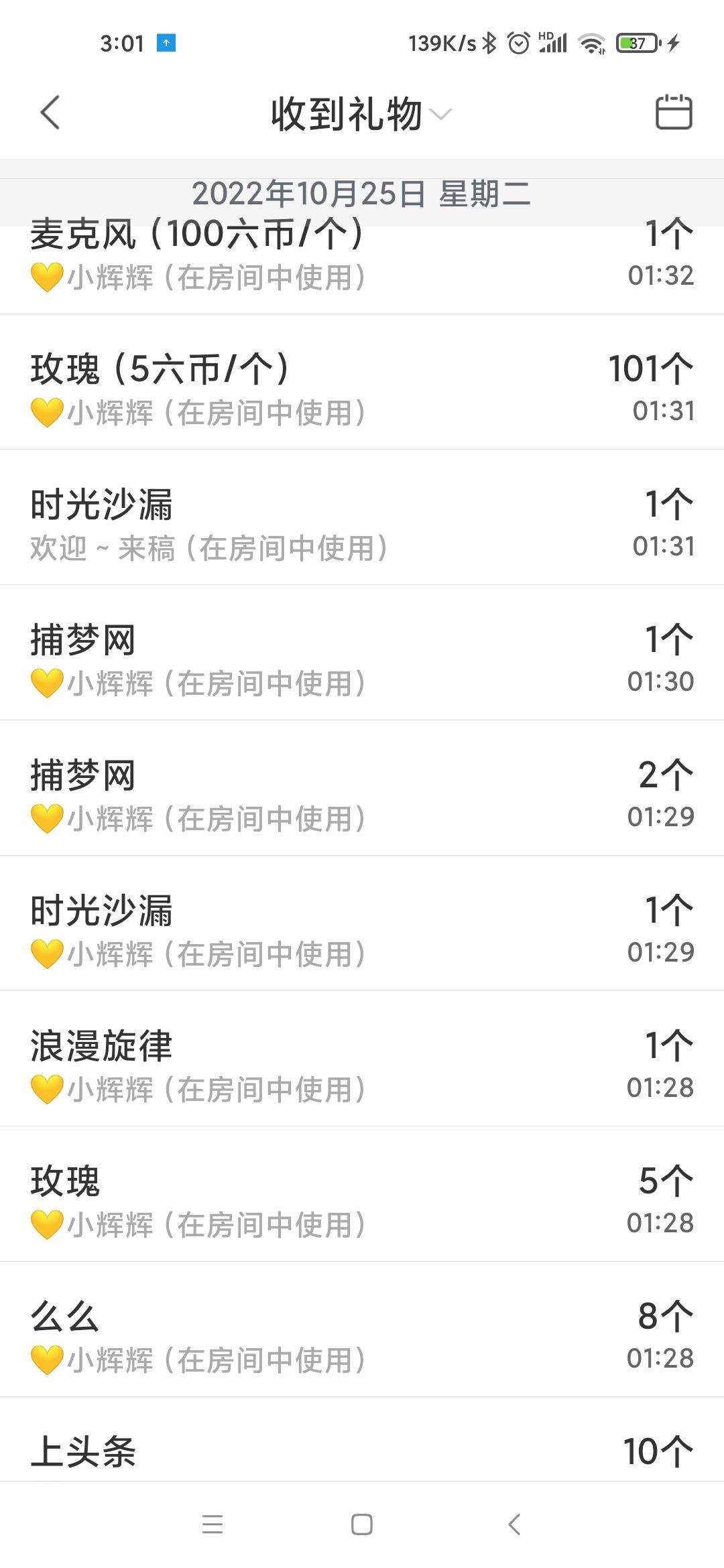 玲C感谢有你🎈🎈主播图片