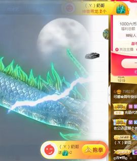 可馨✿一二布布🌸主播照片
