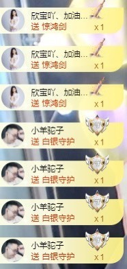💙欣宝吖（暂休）主播照片
