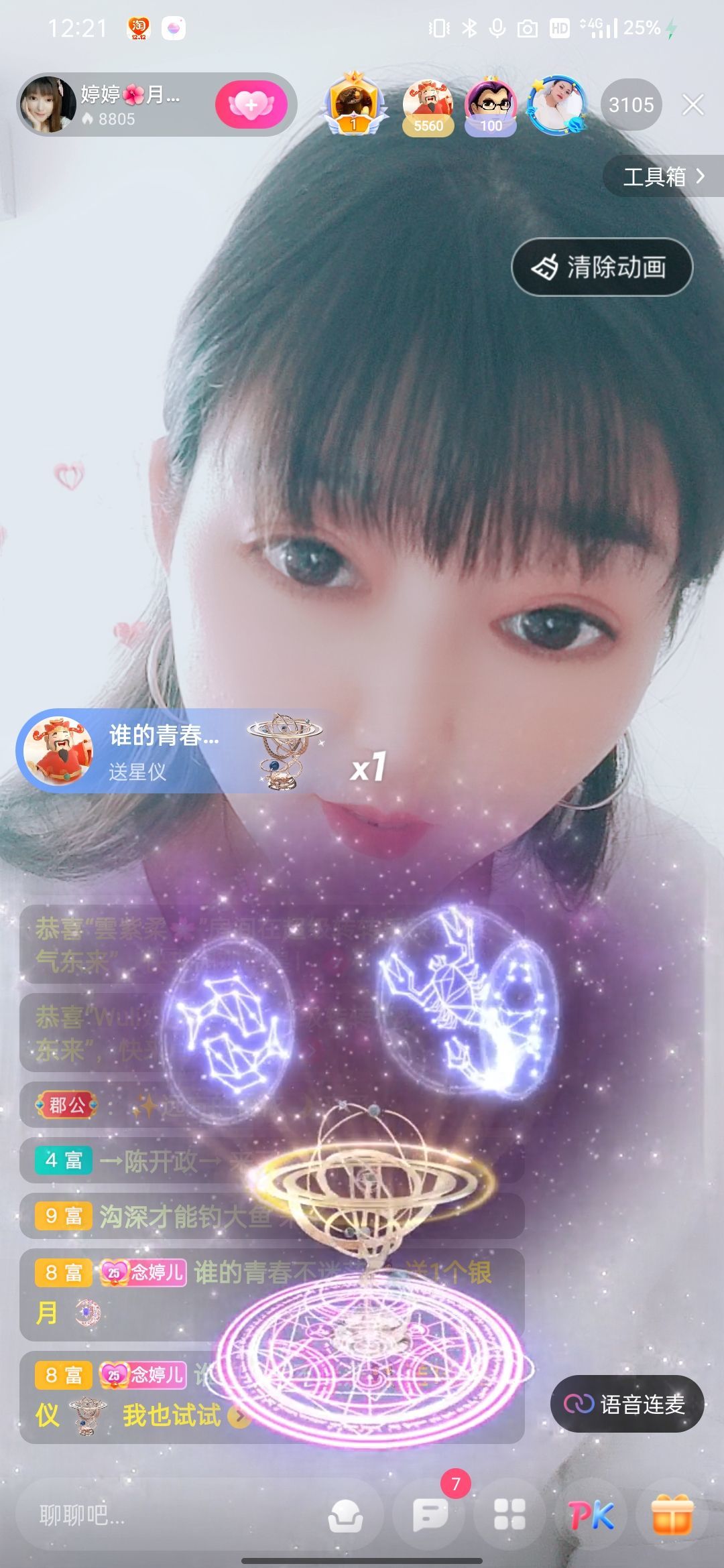 婷婷💕感恩有你陪伴的图片