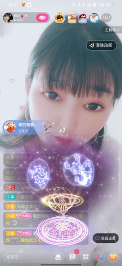 婷婷💕求过月底任务的图片