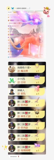 跑调嘉💟主播照片