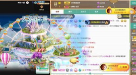 财神爷的小宝贝主播照片
