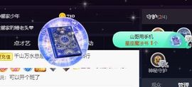 沁馨ღ求百元榜主播照片