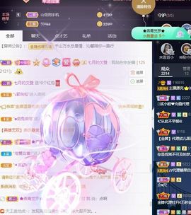 沁馨ღ求百元榜主播照片