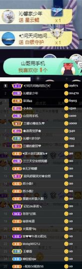 沁馨ღ求百元榜主播照片