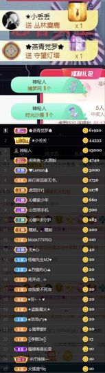 沁馨ღ求百元榜主播照片