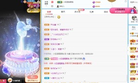 小洁妹妹17感谢大家主播照片