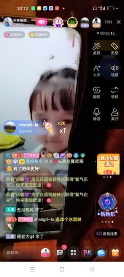🍏🍌🍌主播照片