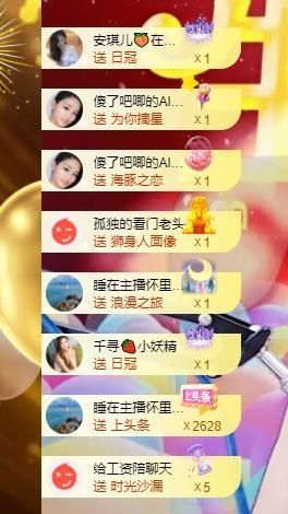 🔥！！！！主播照片