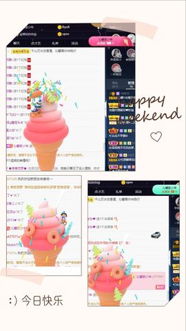 沁馨ღ求百元榜主播照片