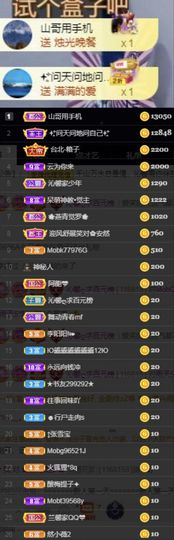 沁馨ღ求百元榜主播照片