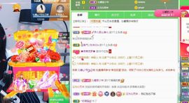 沁馨ღ求百元榜主播照片