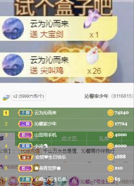 沁馨ღ求百元榜主播照片
