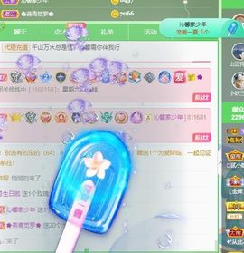 沁馨ღ求百元榜主播照片