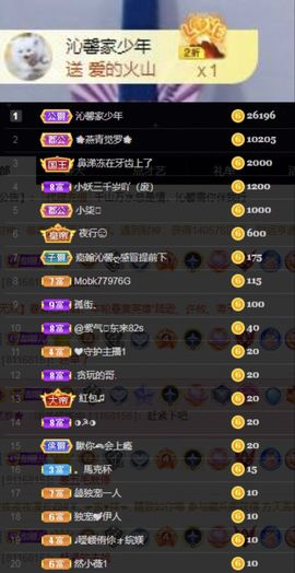 沁馨ღ求百元榜主播照片