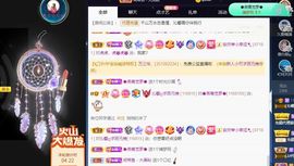 沁馨ღ求百元榜主播照片