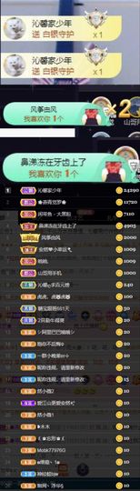 沁馨ღ求百元榜主播照片
