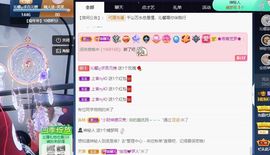 沁馨ღ求百元榜主播照片