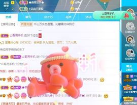 沁馨ღ求百元榜主播照片