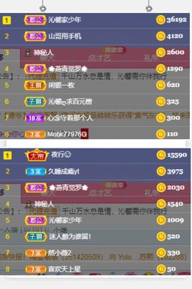 沁馨ღ求百元榜主播照片