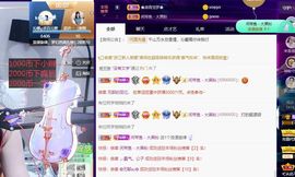 沁馨ღ求百元榜主播照片