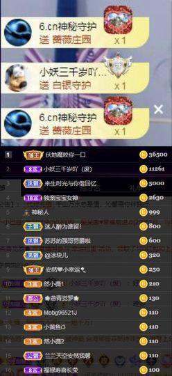 沁馨ღ求百元榜主播照片