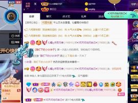 沁馨ღ求百元榜主播照片