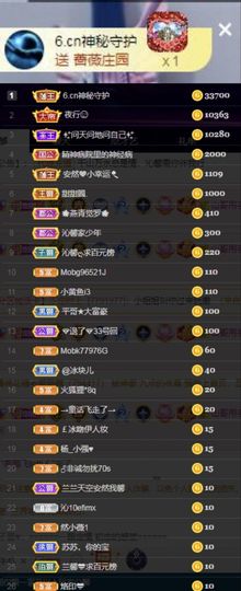 沁馨ღ求百元榜主播照片