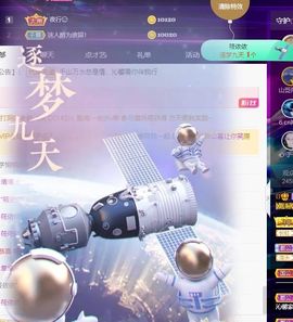 沁馨ღ求百元榜主播照片