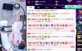 沁馨ღ求百元榜主播照片