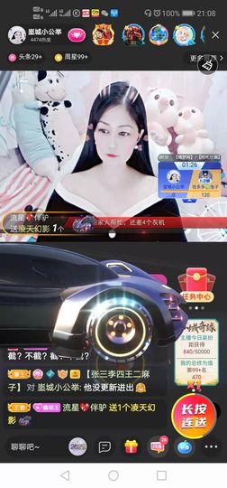 埊城小中医主播照片