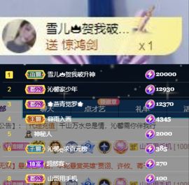 沁馨ღ求百元榜主播照片